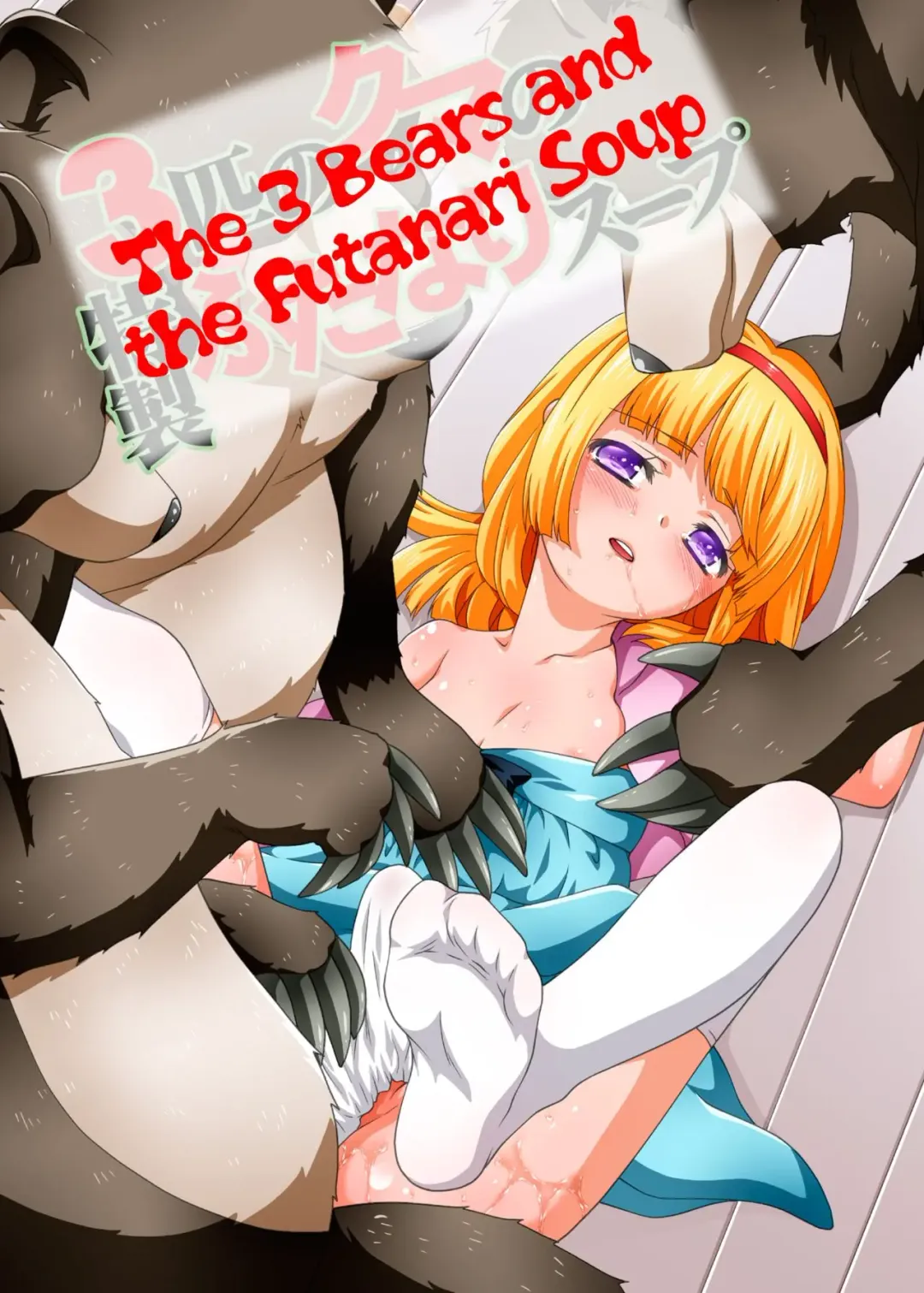 [Sou Akiko] Hontou wa Eroi Sekai no Douwa? Fhentai - Page 14