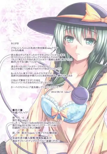 [Taka Male] Seikan Paranoia Fhentai - Page 15