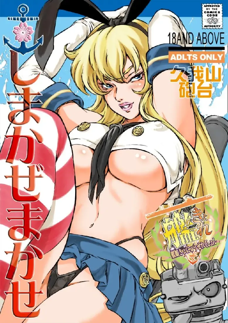 Read [Kugayama Hodai] Shimakaze Makase - Fhentai.net