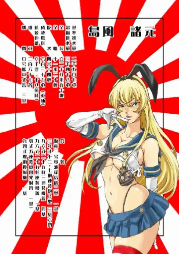 [Kugayama Hodai] Shimakaze Makase Fhentai.net - Page 3