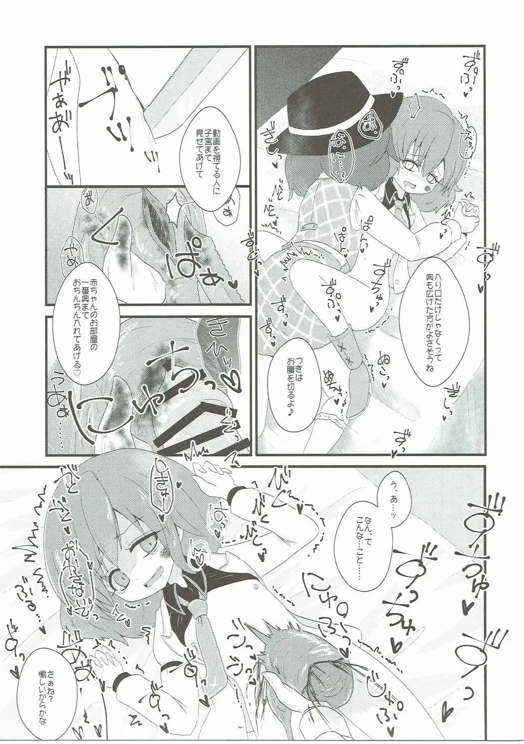 [Harasaki - Rekisitaihoonoji] Snuff Fantasy & Anal Crisis Fhentai - Page 12