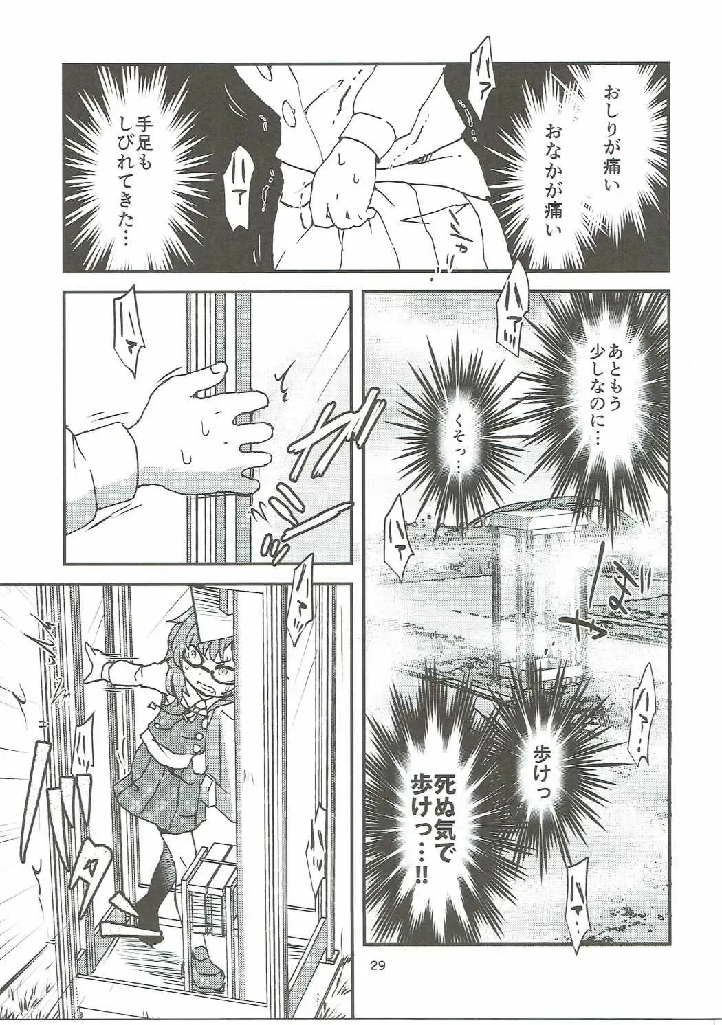 [Harasaki - Rekisitaihoonoji] Snuff Fantasy & Anal Crisis Fhentai - Page 28