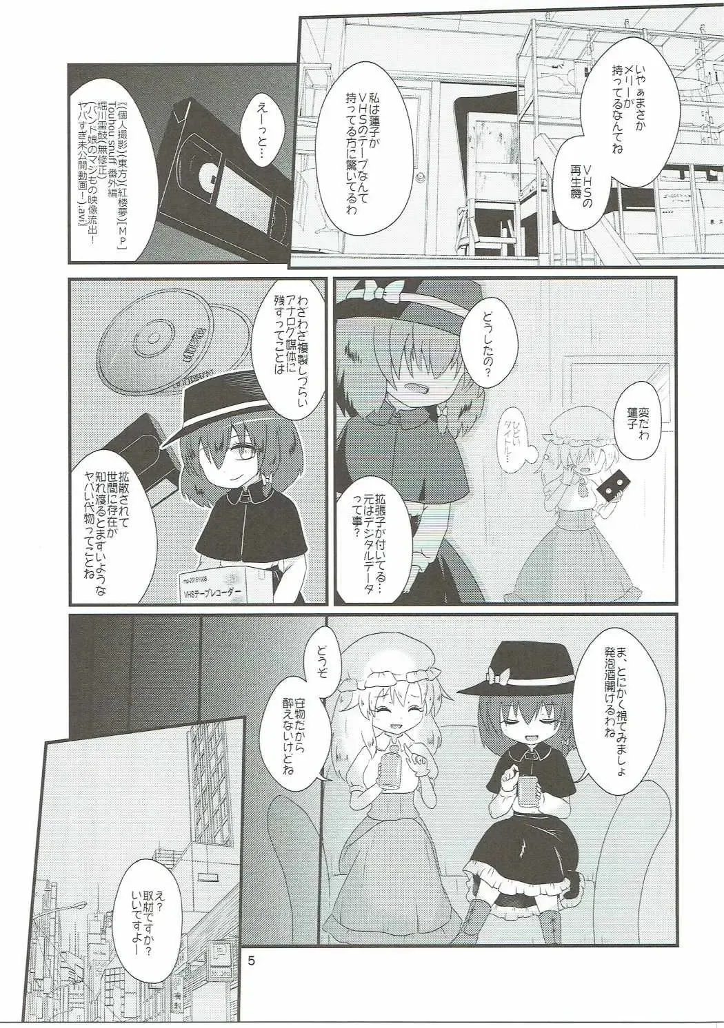 [Harasaki - Rekisitaihoonoji] Snuff Fantasy & Anal Crisis Fhentai - Page 4