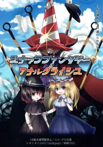 Read [Harasaki - Rekisitaihoonoji] Snuff Fantasy & Anal Crisis - Fhentai