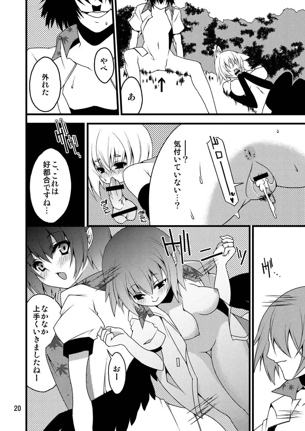 [Matsuyuki Kabun] Momiji-mangekyo Fhentai - Page 20