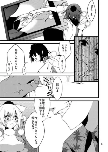 [Matsuyuki Kabun] Momiji-mangekyo Fhentai - Page 5