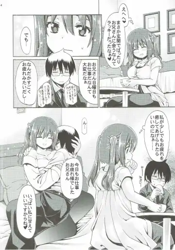 [Sabaneko] Mousou Ebina-chan Fhentai.net - Page 3