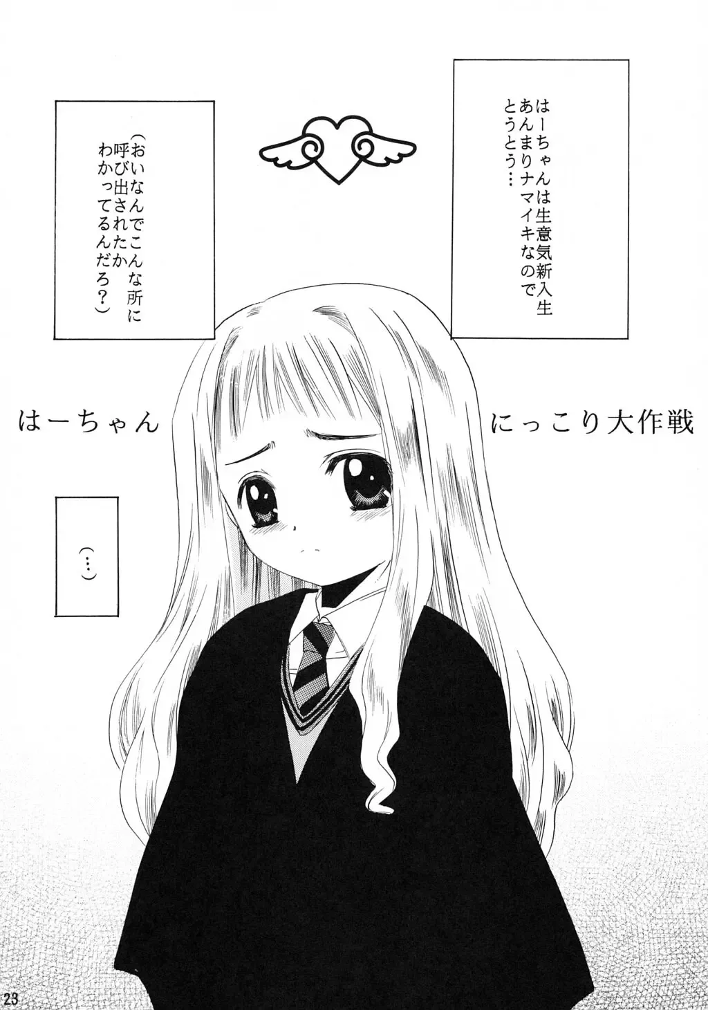 Mahou Tsukai v Haatan Fhentai - Page 22