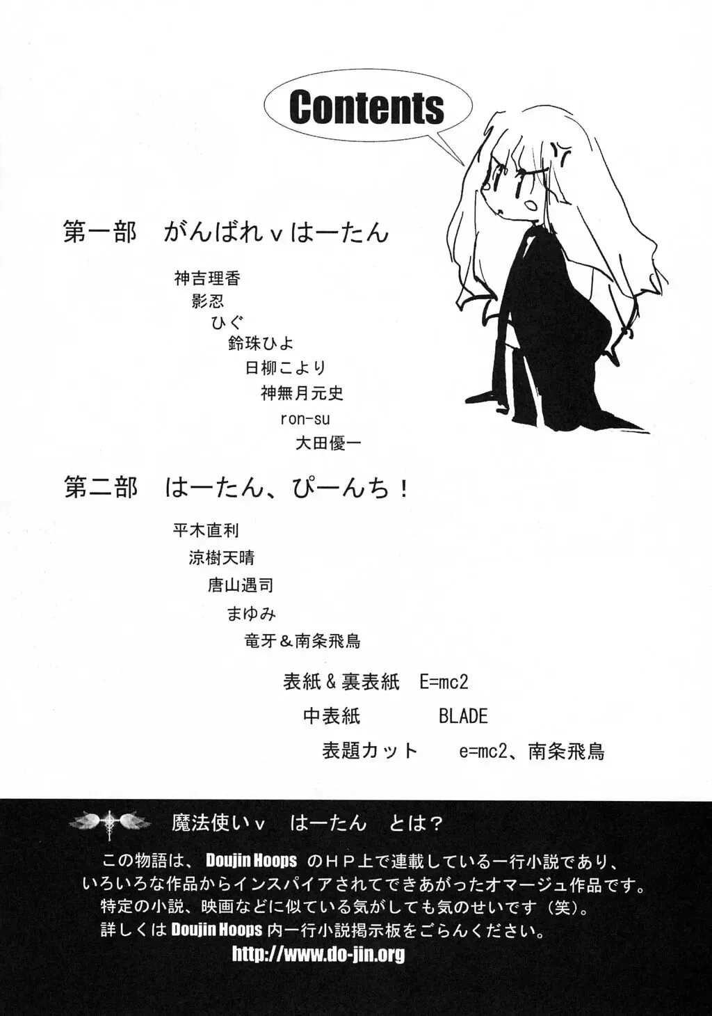 Mahou Tsukai v Haatan Fhentai - Page 3