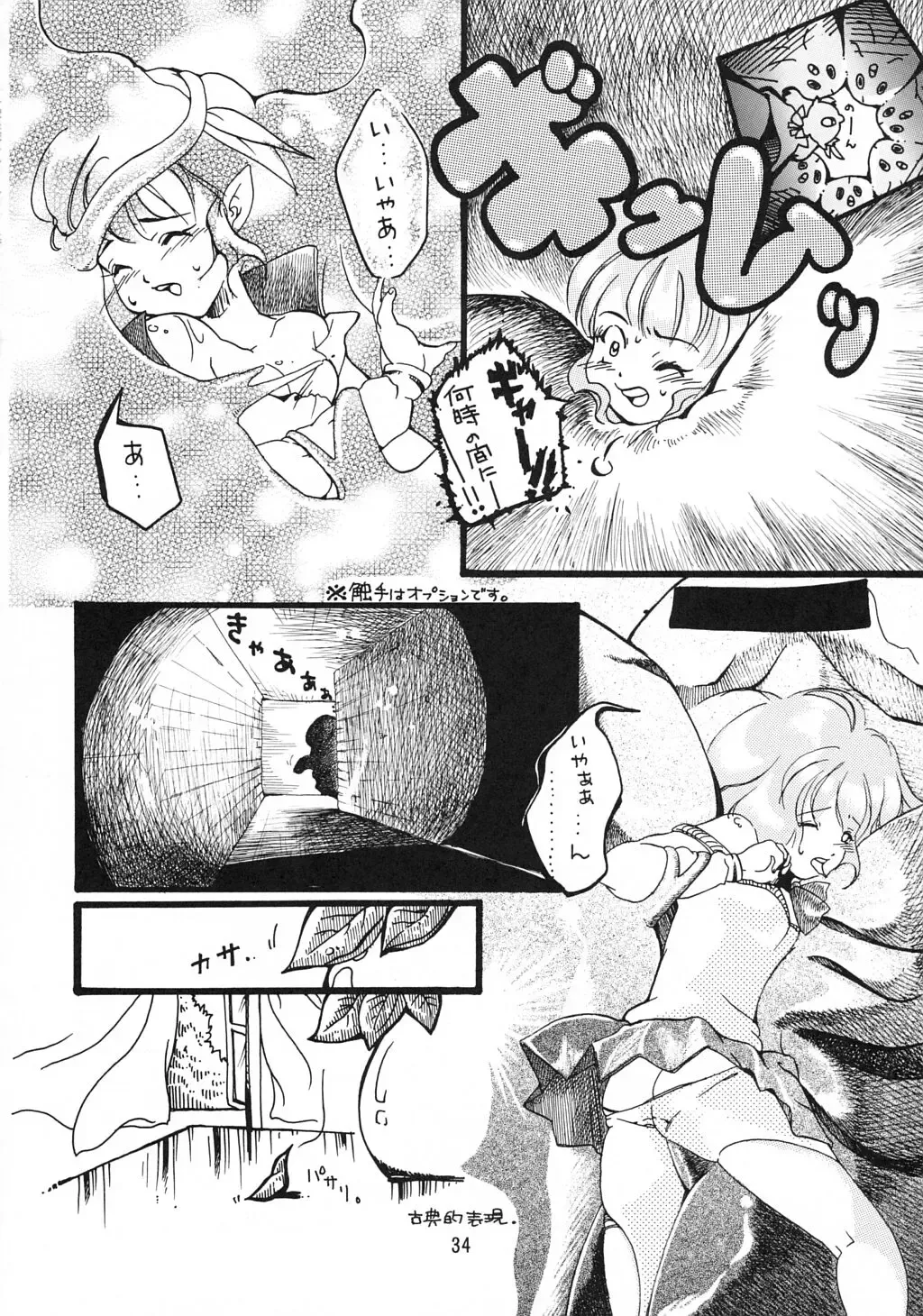 Mahou Tsukai v Haatan Fhentai - Page 33