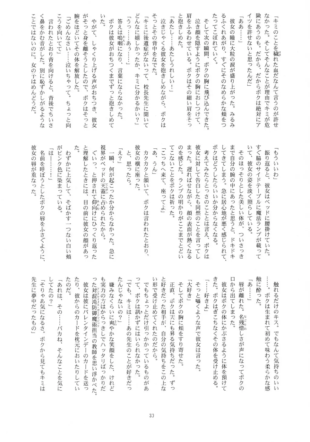 Mahou Tsukai v Haatan Fhentai - Page 38