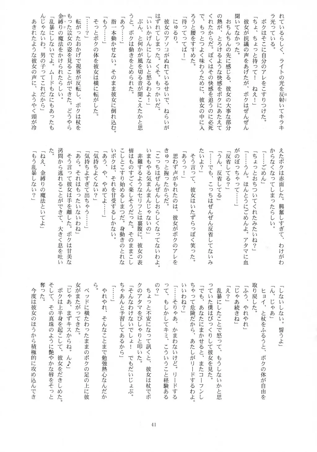 Mahou Tsukai v Haatan Fhentai - Page 40