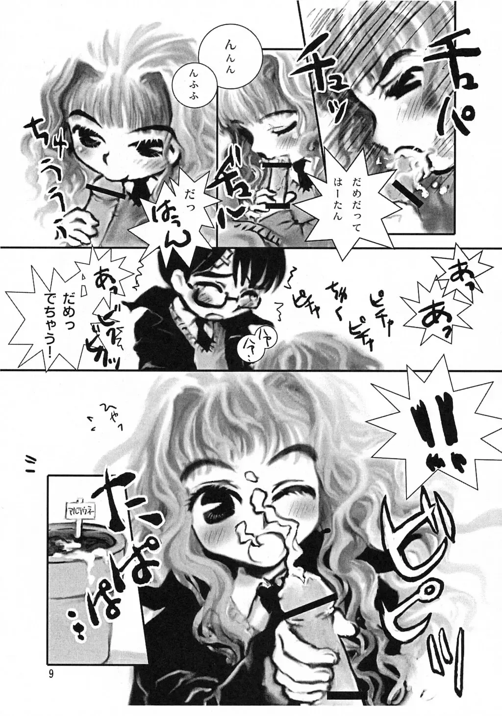 Mahou Tsukai v Haatan Fhentai - Page 8