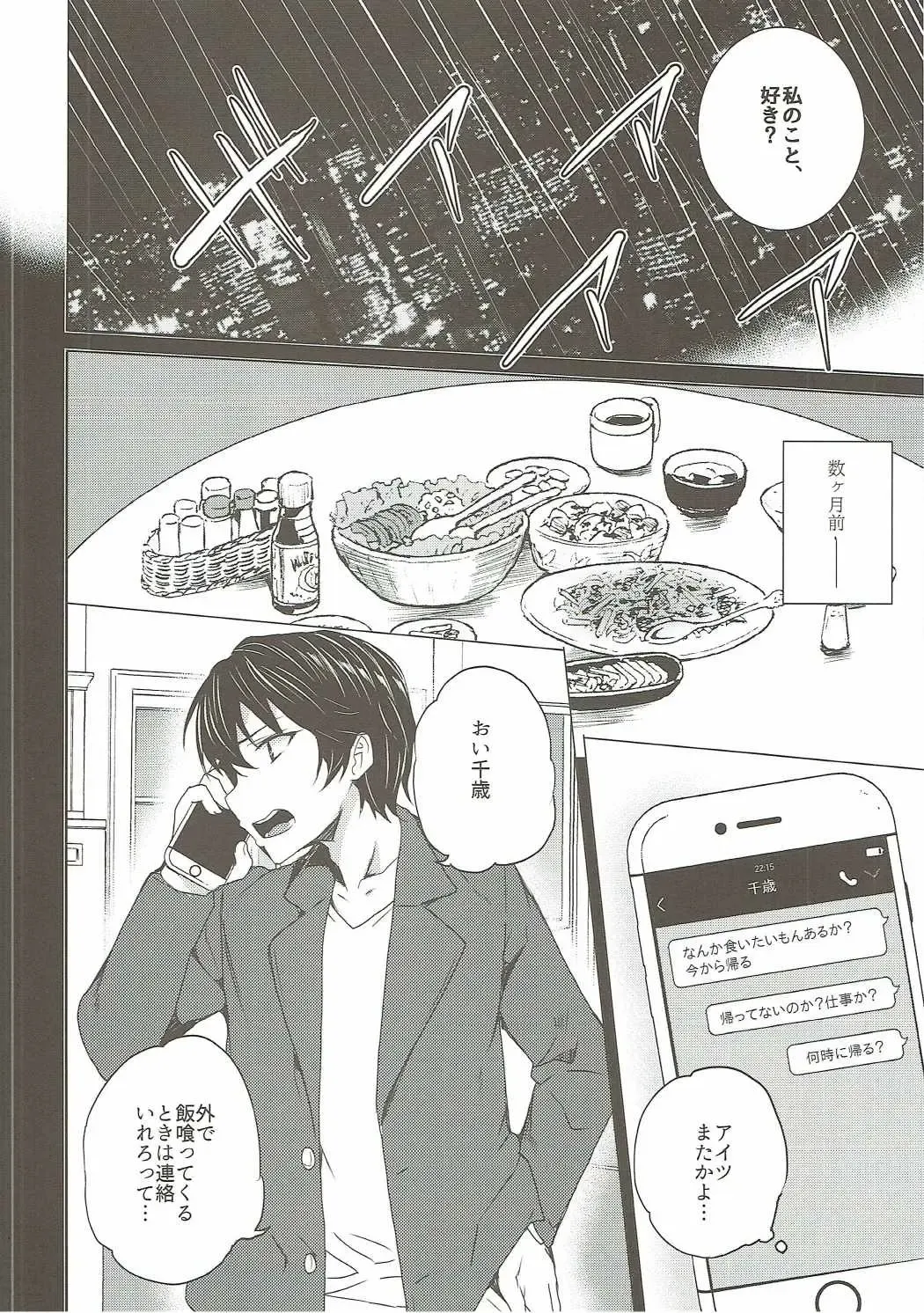 [Tanaka Decilitre] Karasuma Chitose no Koe no Oshigoto + after Fhentai - Page 11