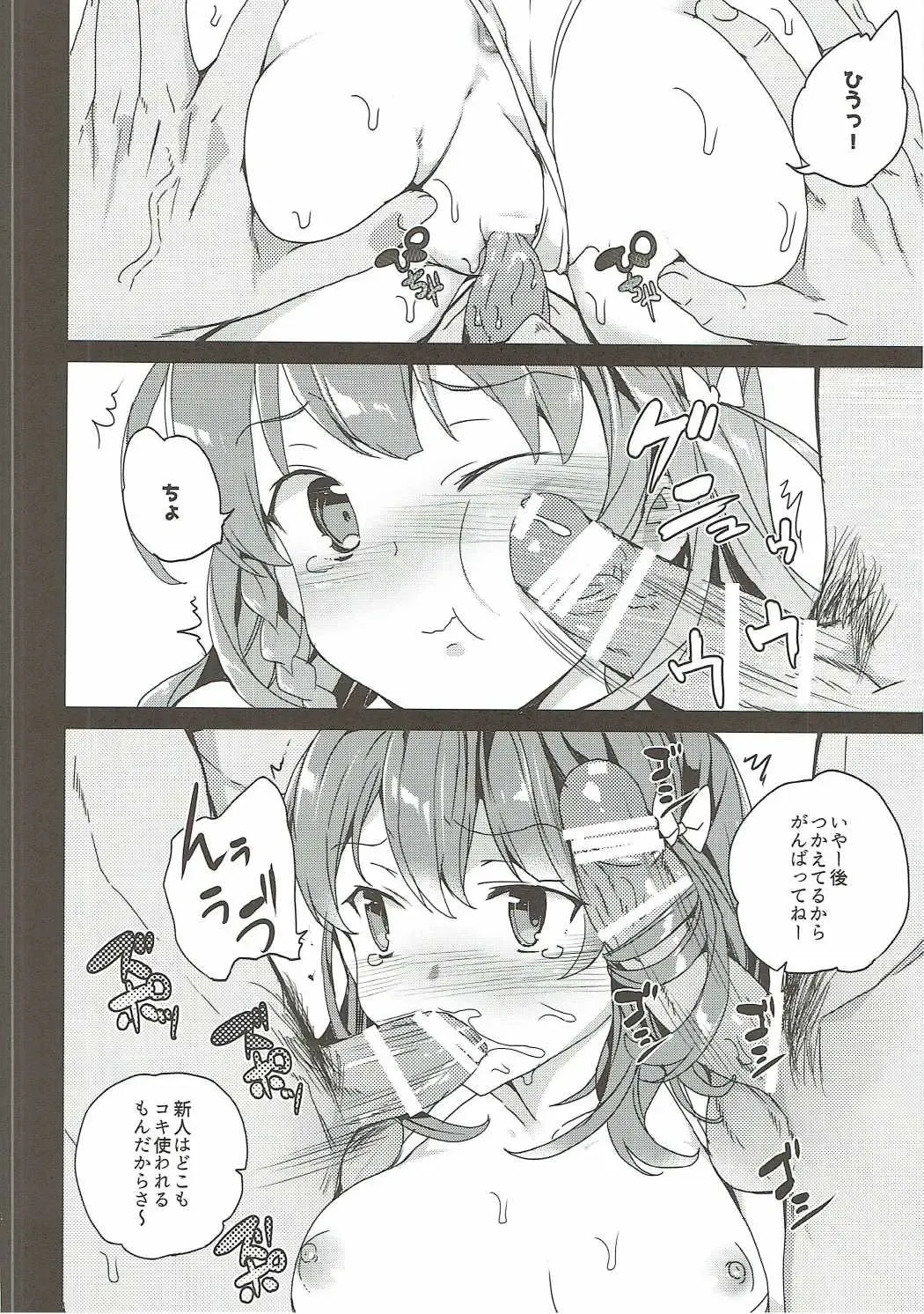 [Tanaka Decilitre] Karasuma Chitose no Koe no Oshigoto + after Fhentai - Page 31