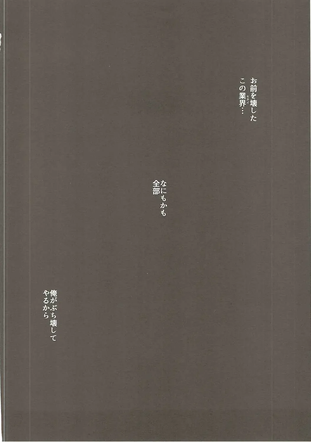 [Tanaka Decilitre] Karasuma Chitose no Koe no Oshigoto + after Fhentai - Page 51