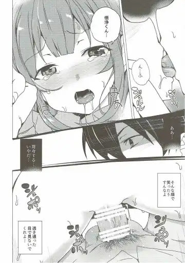 [Tanaka Decilitre] Karasuma Chitose no Koe no Oshigoto + after Fhentai - Page 17