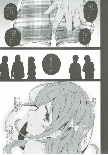 [Tanaka Decilitre] Karasuma Chitose no Koe no Oshigoto + after Fhentai - Page 20