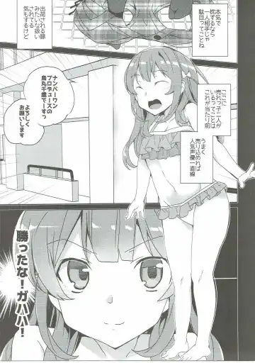 [Tanaka Decilitre] Karasuma Chitose no Koe no Oshigoto + after Fhentai - Page 24