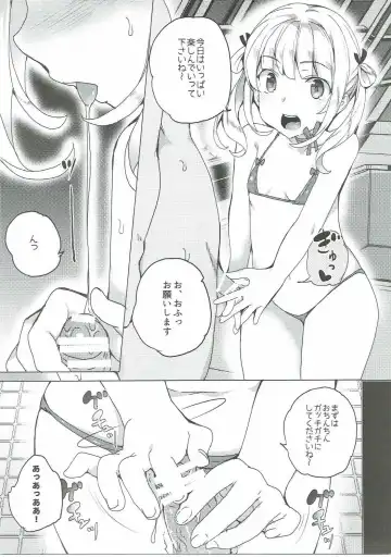 [Tanaka Decilitre] Karasuma Chitose no Koe no Oshigoto + after Fhentai - Page 28
