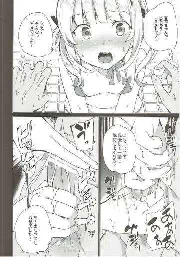 [Tanaka Decilitre] Karasuma Chitose no Koe no Oshigoto + after Fhentai - Page 29