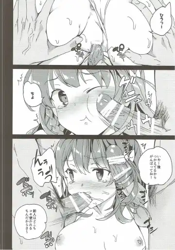 [Tanaka Decilitre] Karasuma Chitose no Koe no Oshigoto + after Fhentai - Page 31