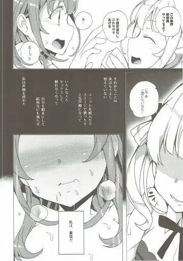 [Tanaka Decilitre] Karasuma Chitose no Koe no Oshigoto + after Fhentai - Page 41
