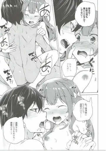 [Tanaka Decilitre] Karasuma Chitose no Koe no Oshigoto + after Fhentai - Page 44