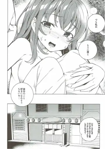 [Tanaka Decilitre] Karasuma Chitose no Koe no Oshigoto + after Fhentai - Page 47