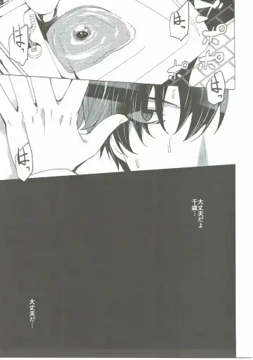 [Tanaka Decilitre] Karasuma Chitose no Koe no Oshigoto + after Fhentai - Page 50