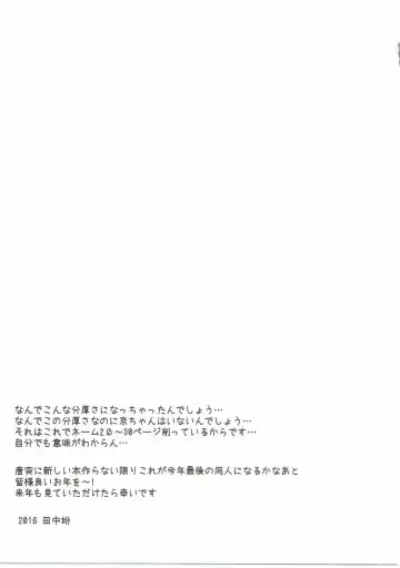 [Tanaka Decilitre] Karasuma Chitose no Koe no Oshigoto + after Fhentai - Page 52