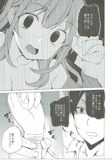 [Tanaka Decilitre] Karasuma Chitose no Koe no Oshigoto + after Fhentai - Page 8