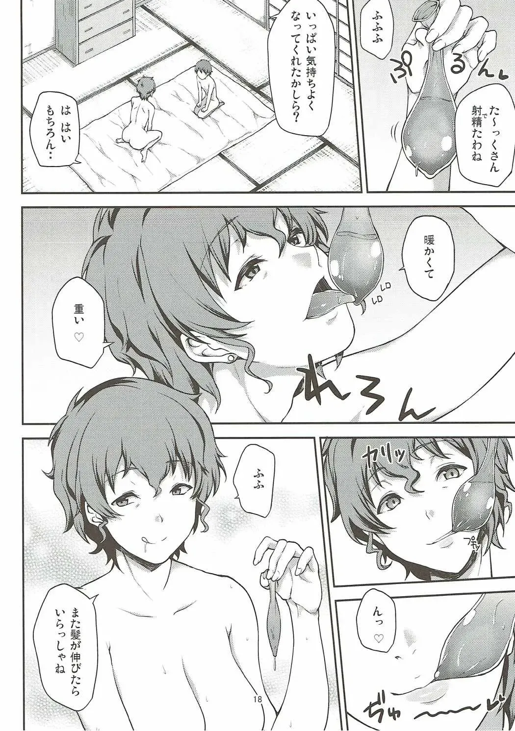 Girls & Panzer Toshima Goudou Fhentai - Page 17