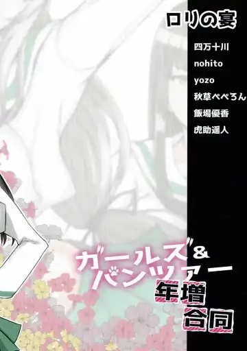 Girls & Panzer Toshima Goudou Fhentai - Page 58