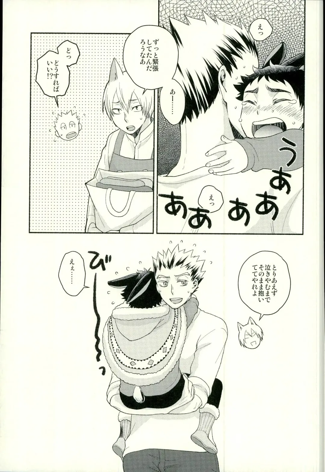 [Hobi] Sakihokoru Kisetsu Fhentai - Page 10