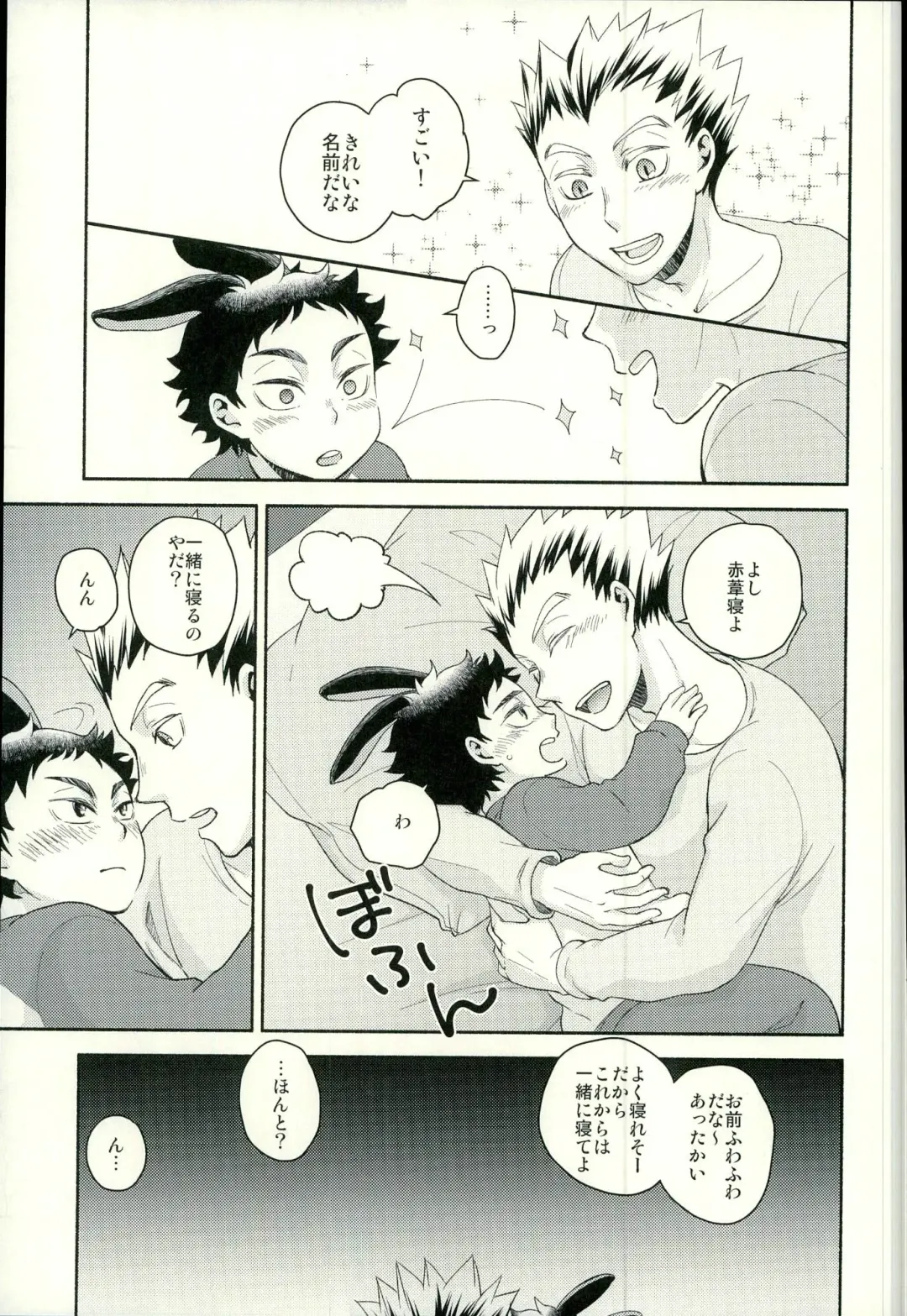 [Hobi] Sakihokoru Kisetsu Fhentai - Page 16