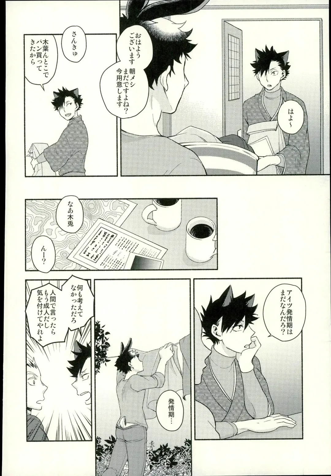 [Hobi] Sakihokoru Kisetsu Fhentai - Page 19