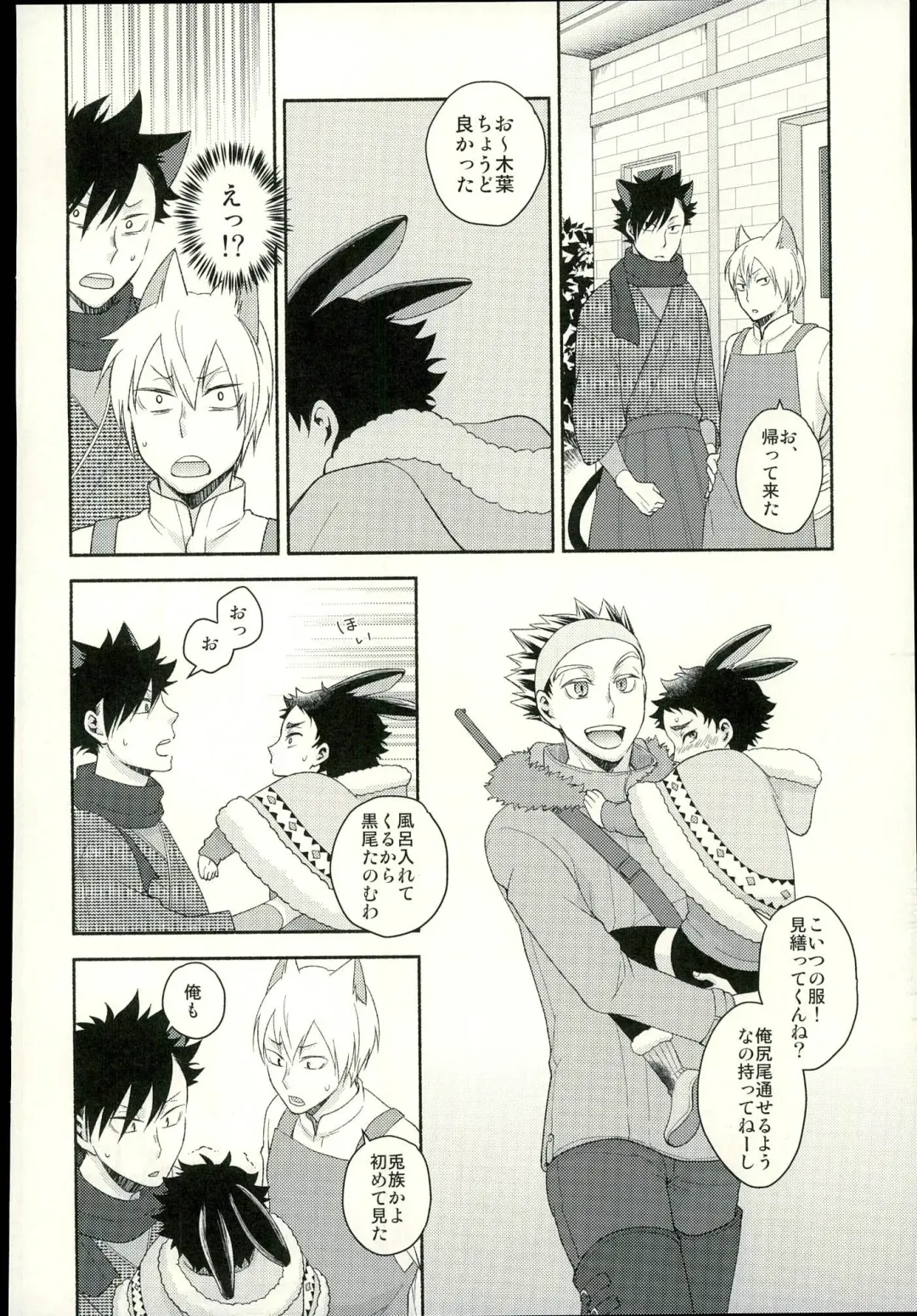 [Hobi] Sakihokoru Kisetsu Fhentai - Page 7