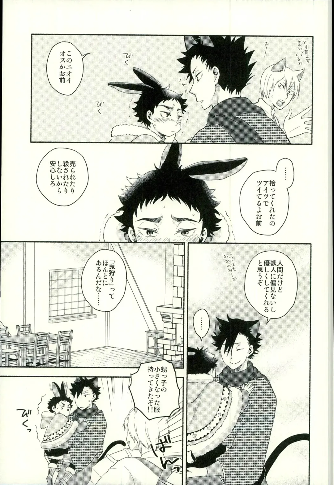 [Hobi] Sakihokoru Kisetsu Fhentai - Page 8