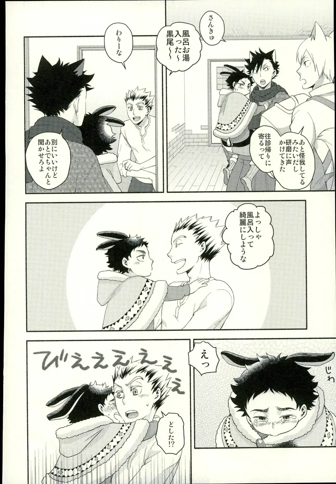 [Hobi] Sakihokoru Kisetsu Fhentai - Page 9