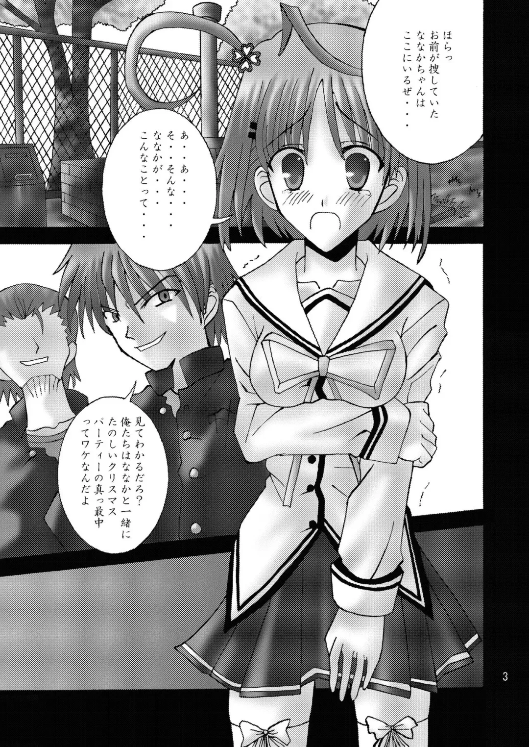 [Satou Kimiatsu] DESPAIR CROSS II: SIDE B Fhentai - Page 3