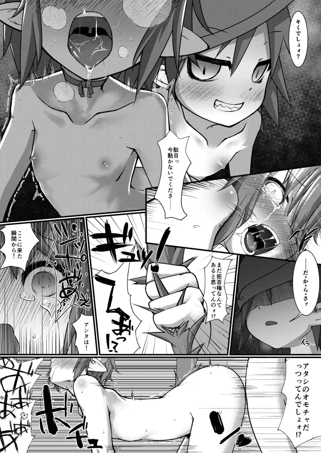 [Sawamura] ruins Fhentai - Page 15