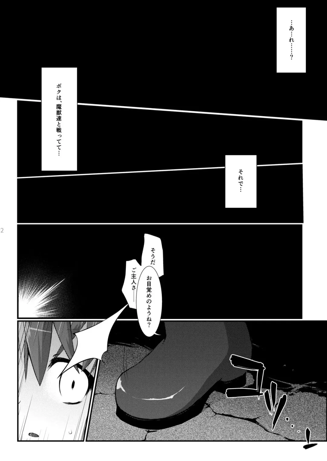 [Sawamura] ruins Fhentai - Page 3