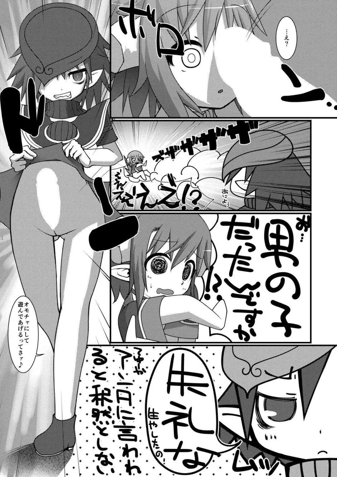 [Sawamura] ruins Fhentai - Page 5