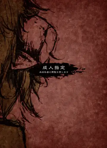 [Sawamura] ruins Fhentai - Page 22