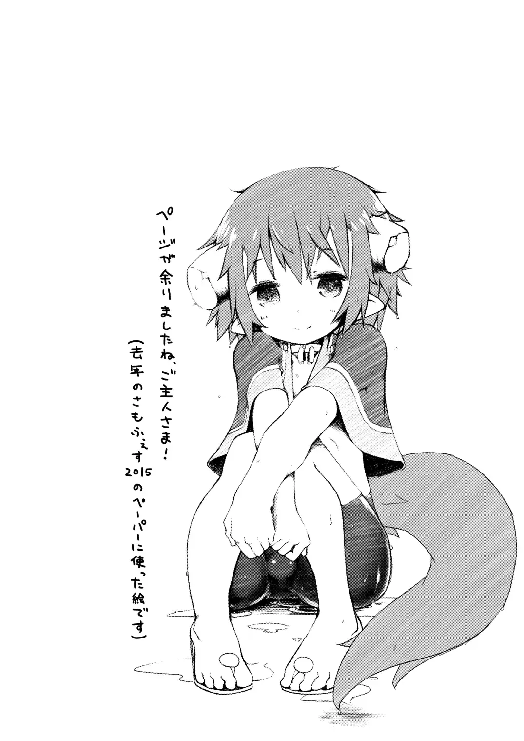 [Sawamura] Kaerimichi wa Slime ni Kiotsukete. Fhentai - Page 19