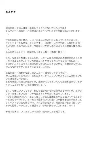 [Sawamura] Kaerimichi wa Slime ni Kiotsukete. Fhentai - Page 20