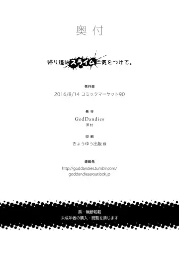 [Sawamura] Kaerimichi wa Slime ni Kiotsukete. Fhentai - Page 21