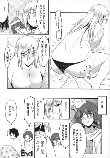 [Utamaro] Maro Pai Fhentai.net - Page 158