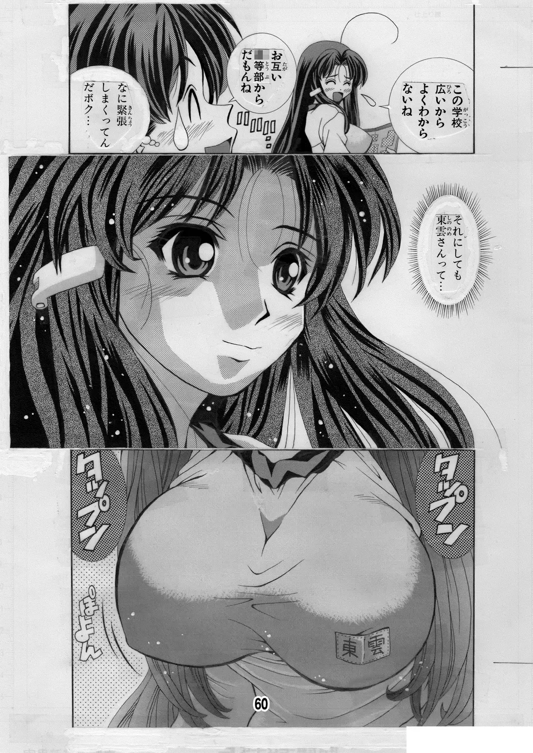 [Matsuyama Seiji] Eiken Makaizou 2 Fhentai - Page 60